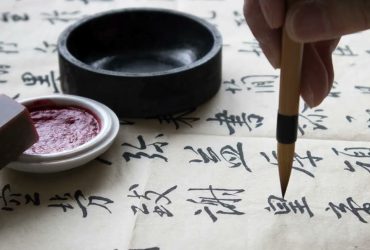 chinese calligraphy-1
