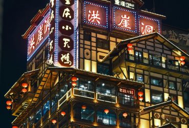 洪崖洞2